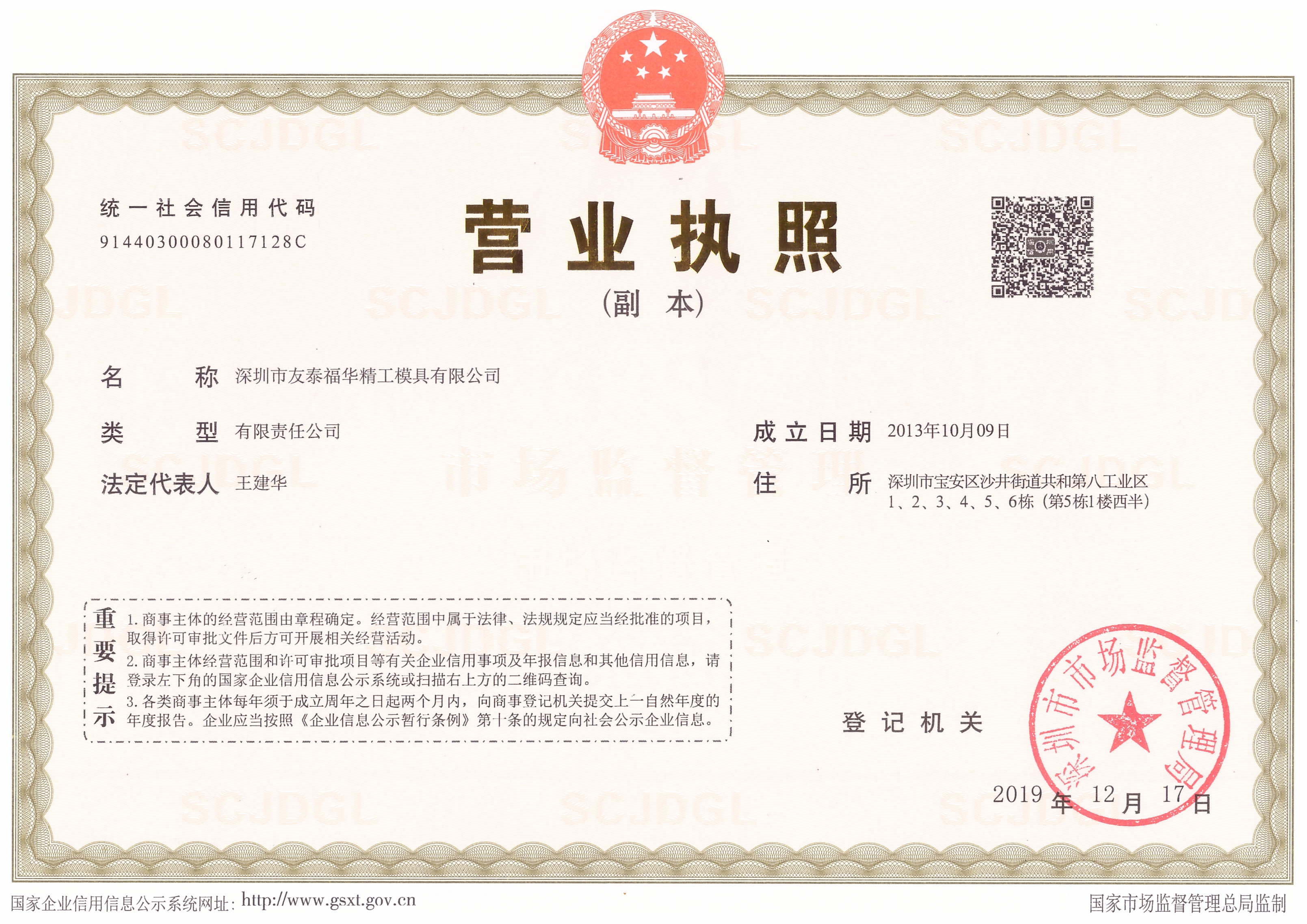 友泰福华亳州站
